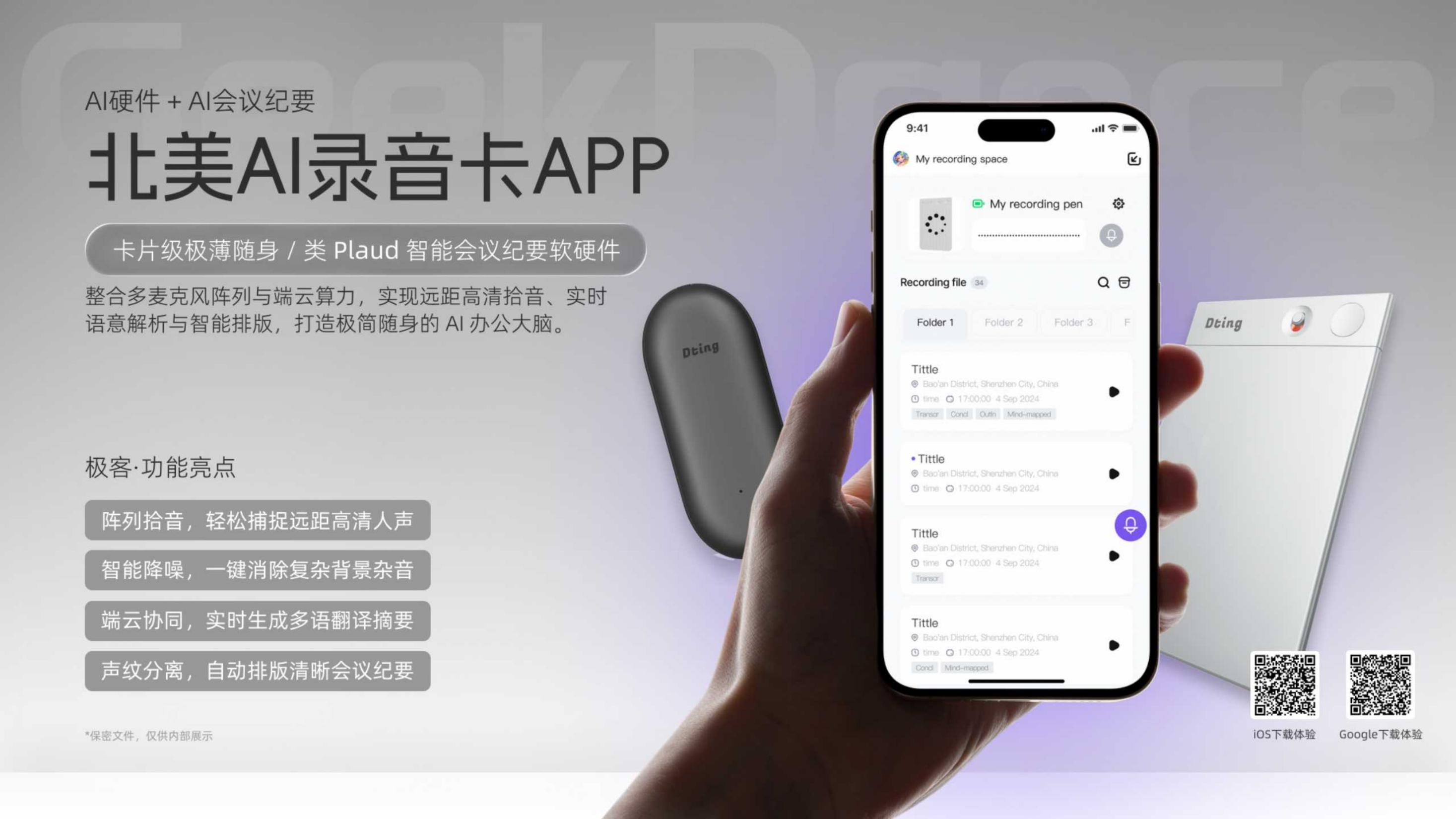North American AI voice recorder app presentation visual
