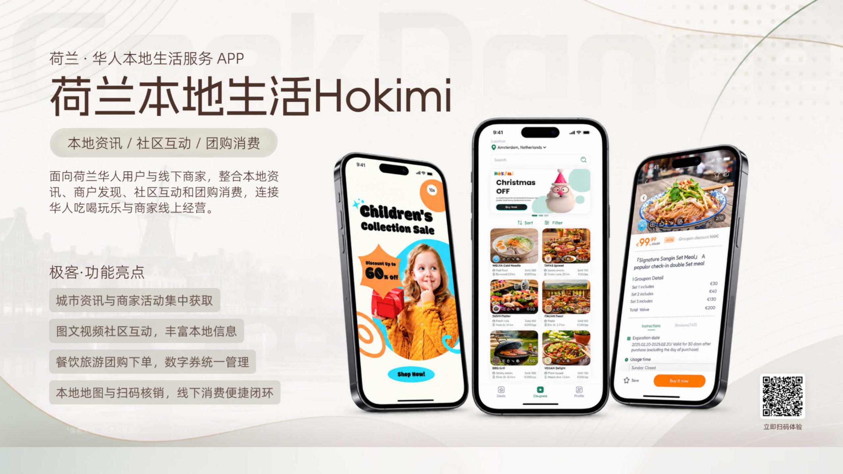 Netherlands Hokimi local life app presentation visual